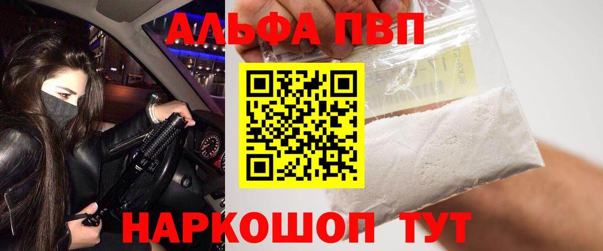 Alpha-PVP СК КРИС  A-PVP СК  Людиново  APVP мука  Вход с VPN 