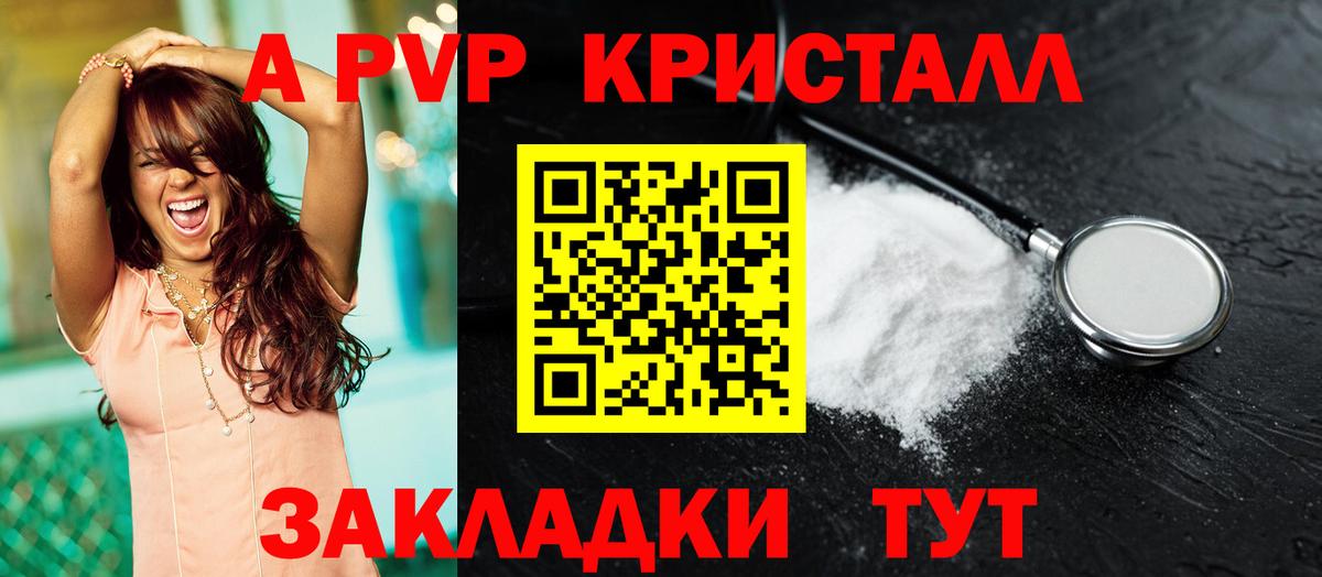 A-PVP СК Людиново