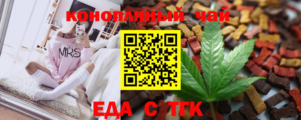 Людиново  Печенье с ТГК конопля  Вход с VPN 