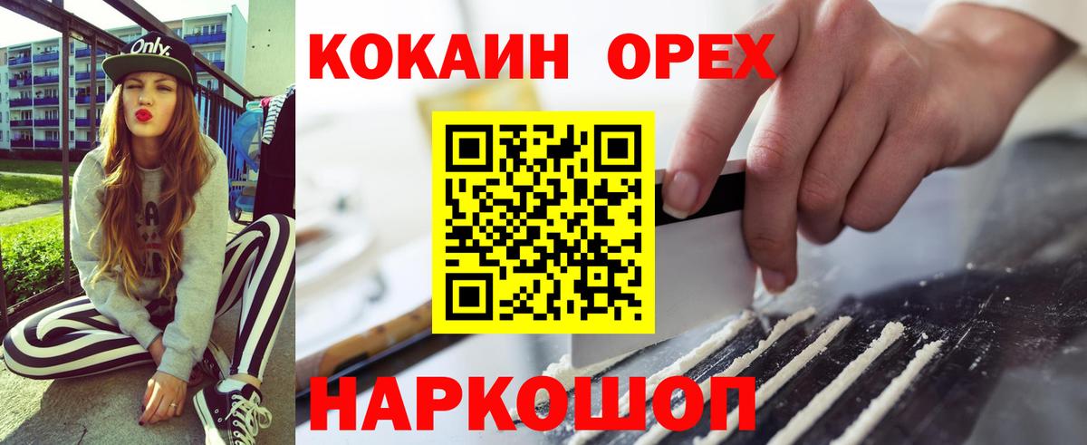 COCAIN 97% Людиново