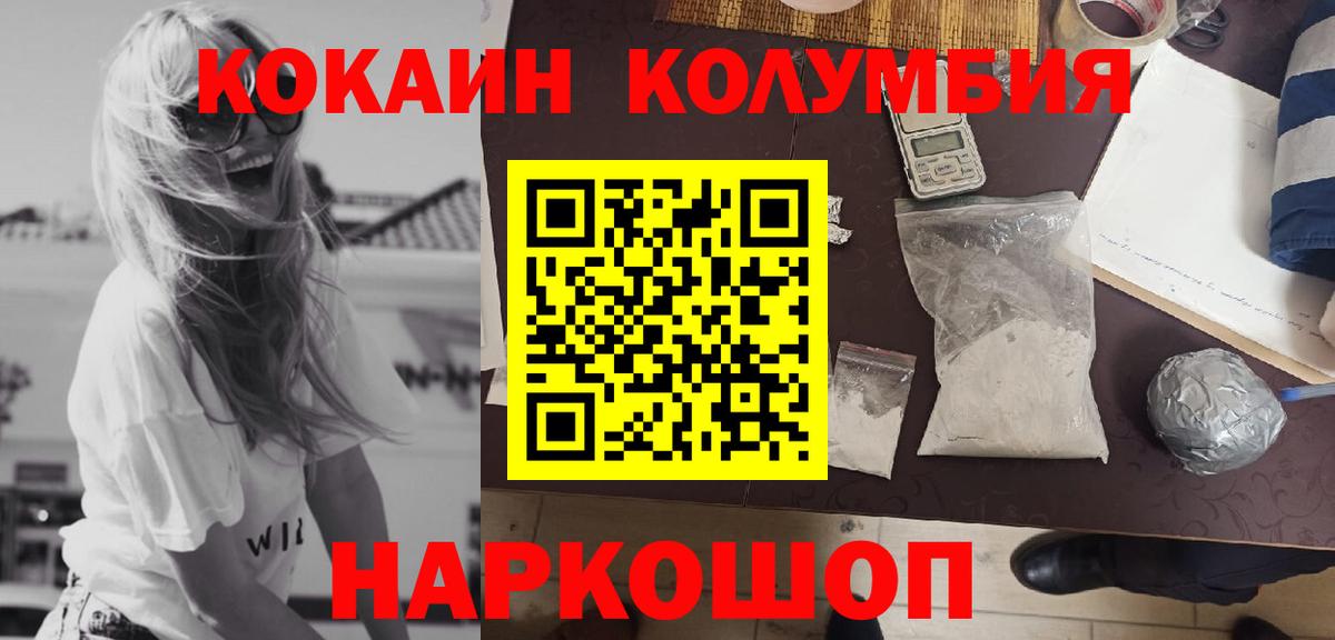 Кокаин 97%  Вход с VPN  КОКАИН VHQ  Людиново 