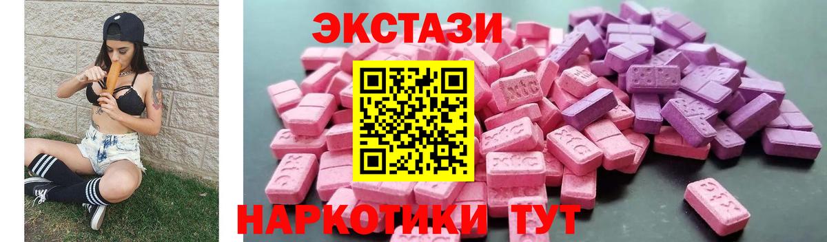 продажа наркотиков  Экстази 300 mg  Ecstasy круглые  Вход с VPN  Людиново 