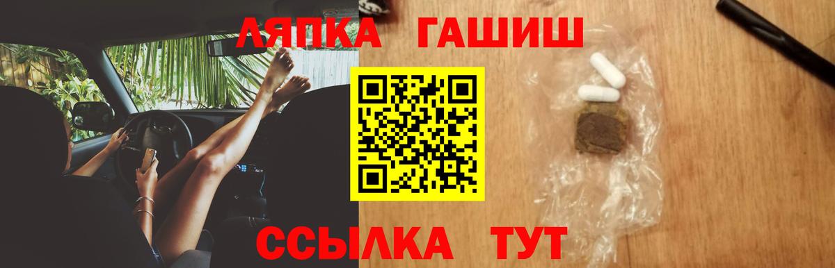 Людиново  ГАШ Premium  Вход с VPN  ГАШ  ГАШИШ hashish 