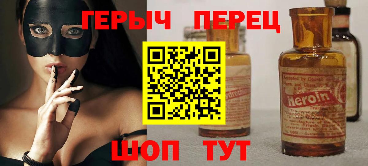 ГЕРОИН Афган Людиново
