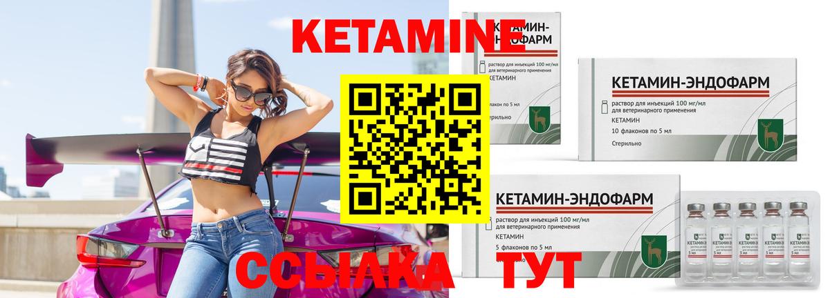 КЕТАМИН ketamine  кракен вход  Людиново  Вход с VPN 
