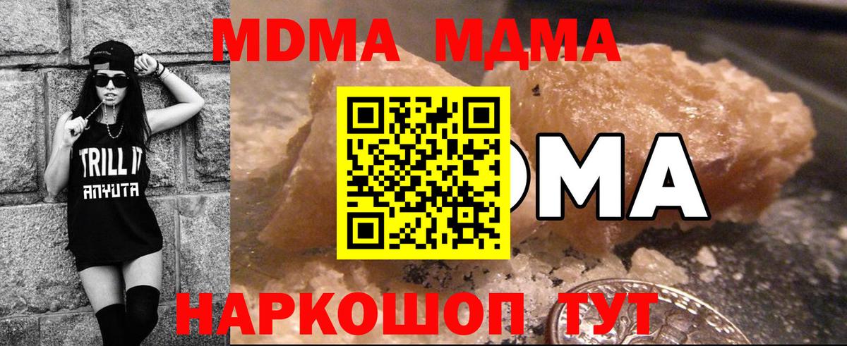 МДМА VHQ Людиново