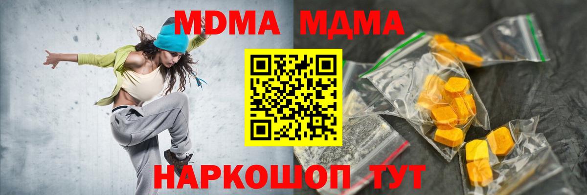 MDMA  Вход с VPN  МДМА VHQ  Людиново  MDMA молли 