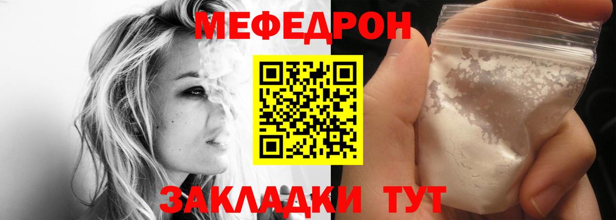 Людиново  МЯУ-МЯУ VHQ  Мефедрон  Вход с VPN  Меф мяу мяу  МЕФ 