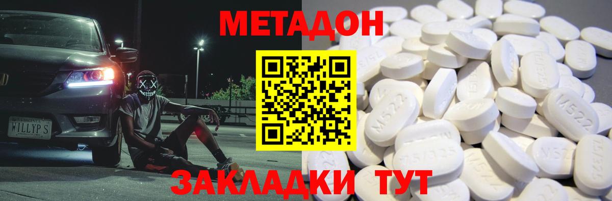 нарко площадка клад  Вход с VPN  Людиново  МЕТАДОН VHQ 