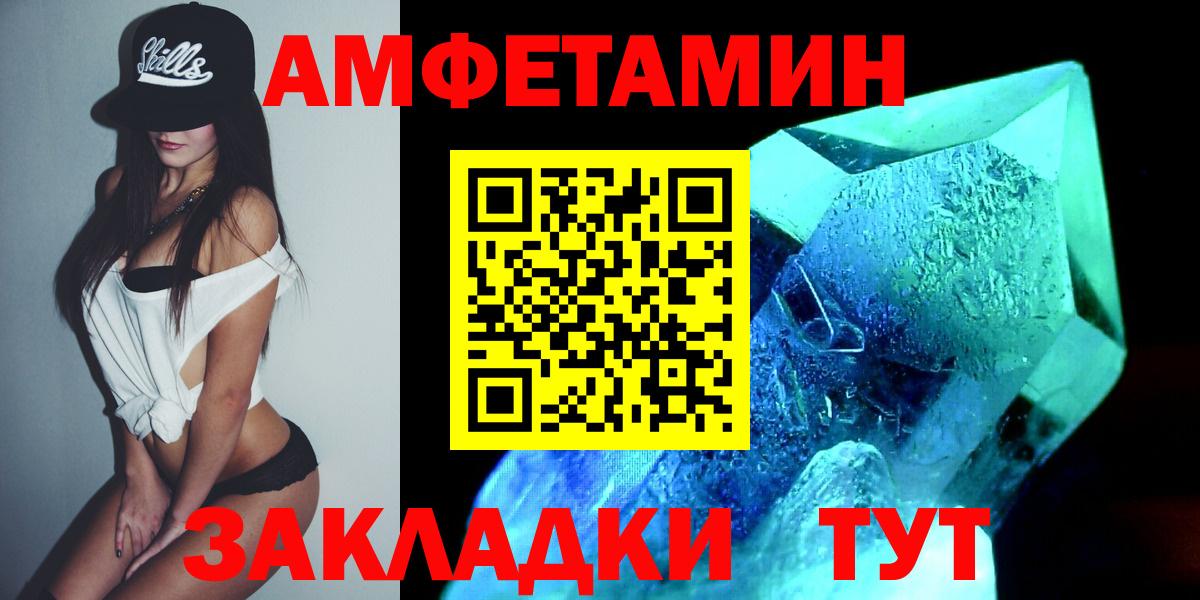Людиново  Метамфетамин мет  Вход с VPN 
