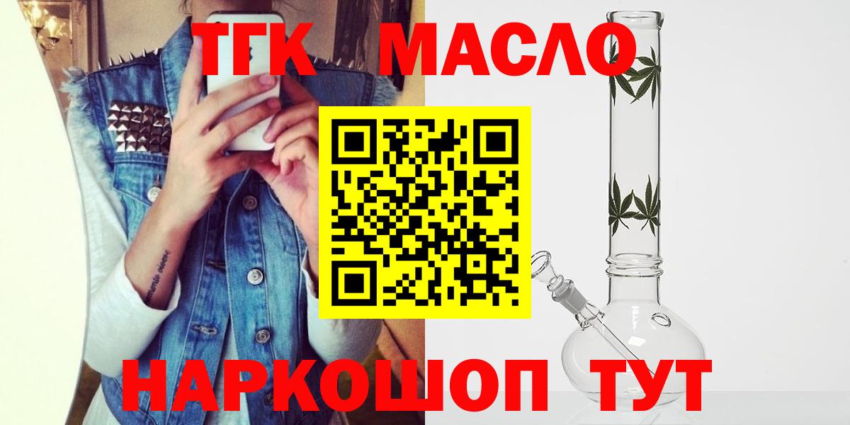 как найти закладки  Дистиллят ТГК жижа  Вход с VPN  ТГК вейп  Людиново 