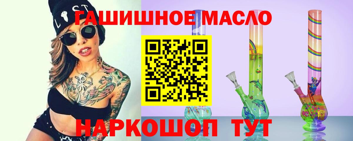 ТГК вейп Людиново